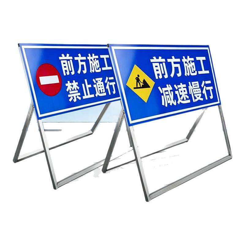 前方施工警示牌安全提示标识广告牌禁止通行工地现场立式交通标志道路慢行注意告示定制反光停车指示路牌标牌
