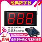 叫号器餐饮餐厅商用喊号排队无线呼叫机叫号取餐器麻辣烫报号