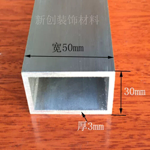 铝方管50*30*3mm铝合金扁管DIY模型矩形管铝型材 铝合金方管型材