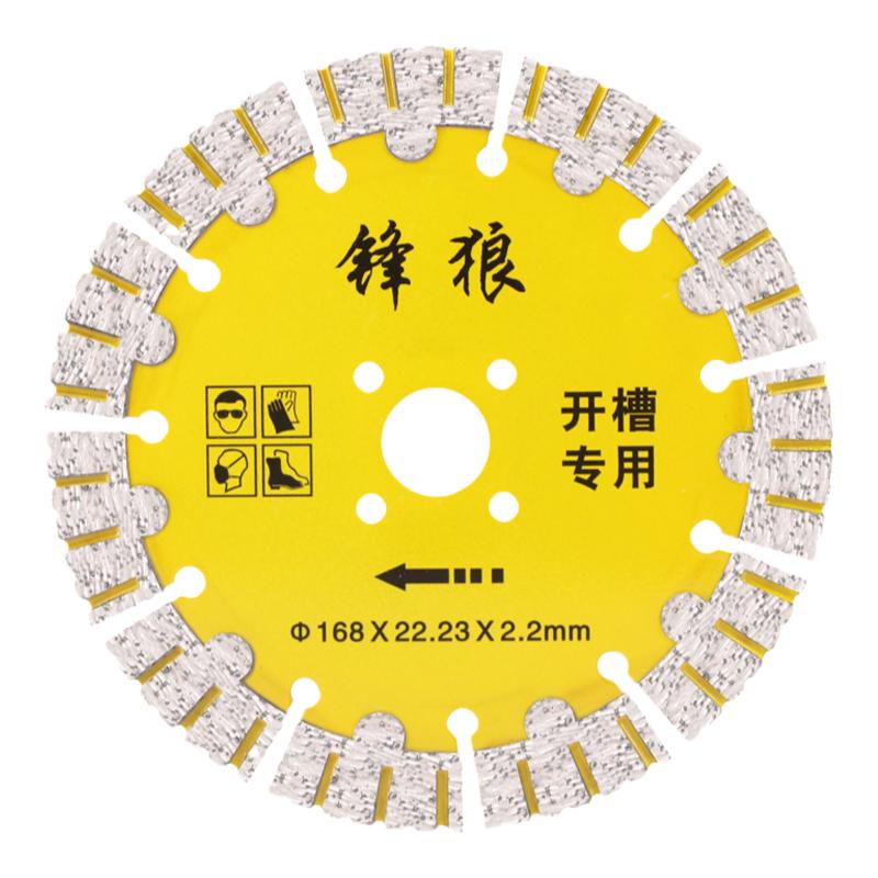 锋狼开槽切割片混凝土墙槽切割片