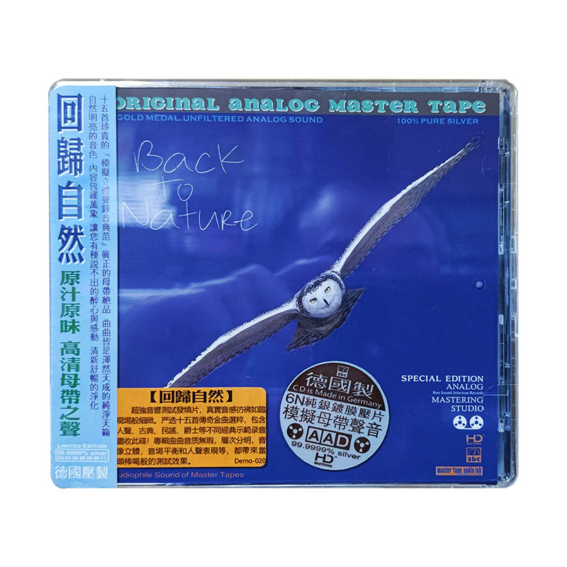 ABC唱片 高清母带 模拟立体声录音典范 发烧音响测试HiFi试音碟CD