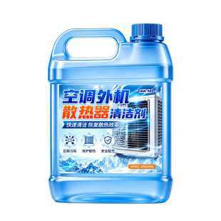 空调外机散热器清洗剂翅片汽车清洁强力去污涤尘免拆洗专用神器贰