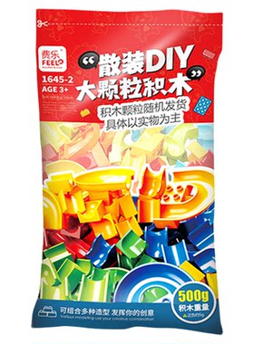费乐益智力动玩具男孩儿拼装积木