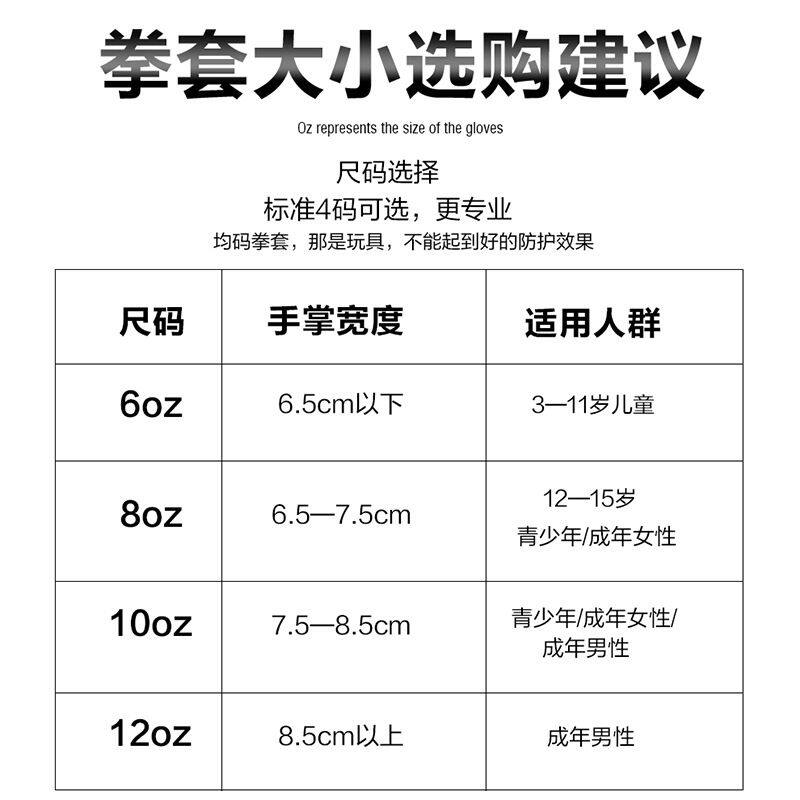 竞派成人拳套散打手套沙袋女透气手套男孩拳击格斗儿童打搏击训练