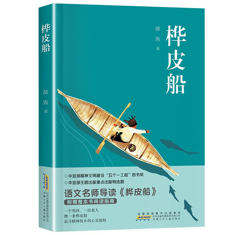 广西阅美八桂2026秋季五年级必课外阅读书你是我的妹美丽西沙群岛南海有飞鱼大林和小林狐狸打猎人昆虫记贪玩的人类写给孩子科学史