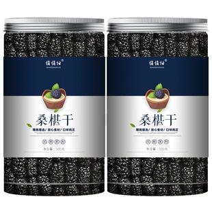 1000克桑葚干黑桑葚黑桑椹干免洗无沙果干泡水即食非特级不野生