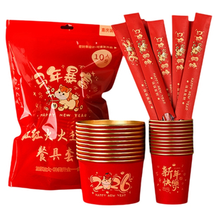 2026马年一次性纸碗纸杯筷新年贺岁加厚春节过年红色喜庆餐具套装