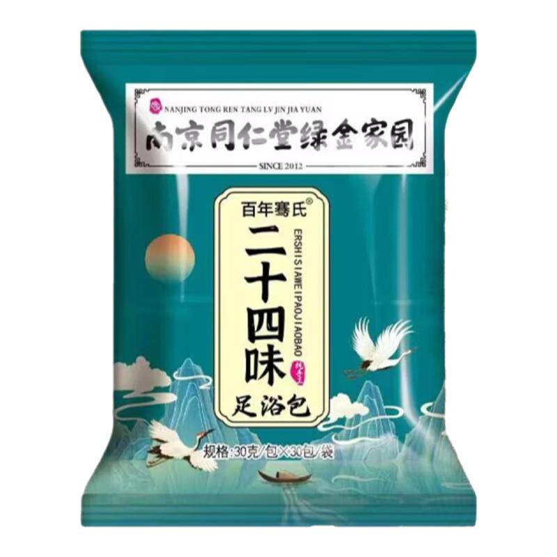 南京同仁堂泡脚包祛湿驱寒助眠