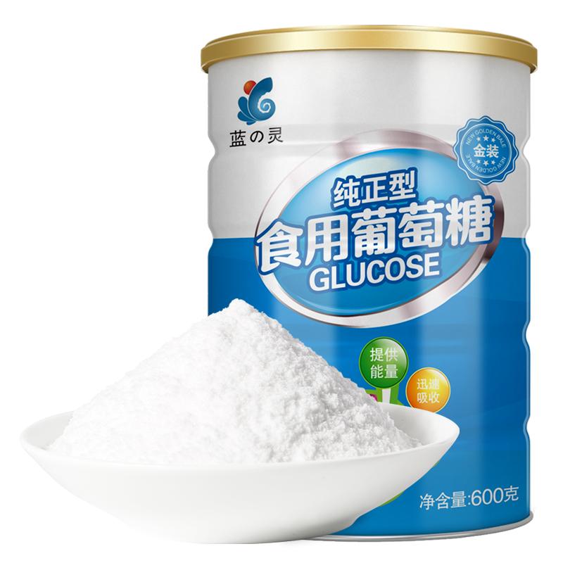 蓝灵罐装葡萄糖粉补充能量600g