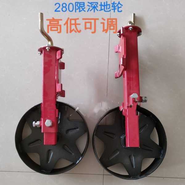 玉米播种机限深轮玉米播种机限位轮两边保持平衡可调节高度新款