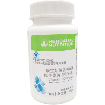 康宝莱B族维生素片90片