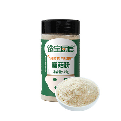 高锌高蛋白菌菇粉婴儿宝宝调味料