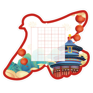 知砚原创盛世华夏硬笔书法展示纸幼儿园小学生练字纸钢笔毛笔田字格五言七言室内装饰吊卡和平鸽星星国庆节日