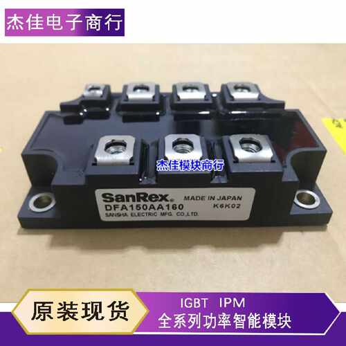 议价全新DFA150AA160 DFA100BA160 DFA200AA160 DFA150CB160现货