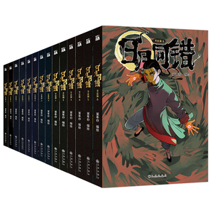 日月同错万业篇1-2-5-6小事三川篇1/4千年篇全14册印签绘漫画单行本第年秒编继拾又之国长安督武司最弱英雄传说5秒童话后原创国漫