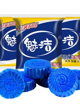 卫生间厕所除臭蓝泡泡马桶清洁剂