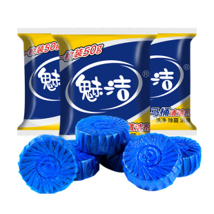 魅洁卫生间厕所除臭洁厕灵蓝泡泡洁厕宝马桶清洁剂洁厕球50粒