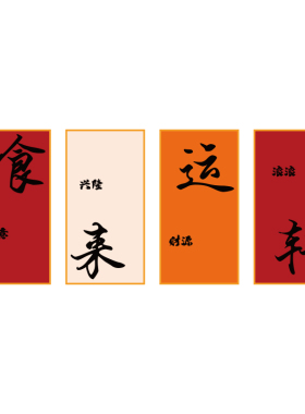 火锅餐饮馆生意兴隆装饰画