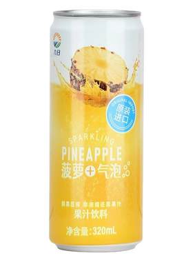 九日菠萝气泡水荔枝水果汁饮品