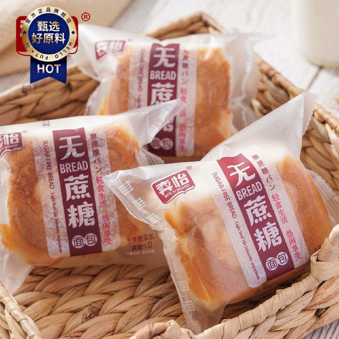 奔怡无蔗糖正宗老式面包营养早餐饱腹健身代餐怀旧小零食手撕面包