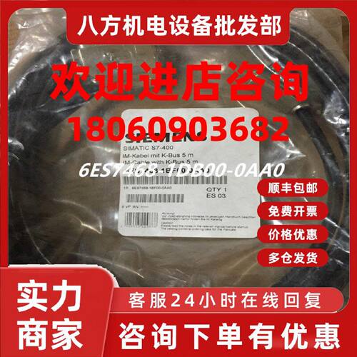 议价6ES7468-1DB00-0AA0西门子全新连接电缆100M原装议价