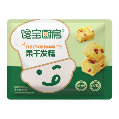 宝宝馋了果干发糕早餐半成品