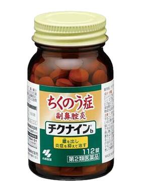 日本直邮KOBAYASHI小林制药鼻炎片112粒新款 优质品牌正品