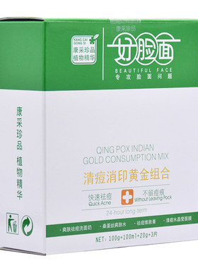 官方旗舰店正品药店同款