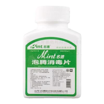 名德84消毒泡腾片100片