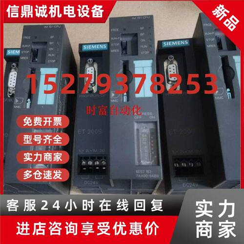 议价原装九五新IM151-7CPU,6ES7 151-7AA00-0AB0,6ES7151-7AA00-0