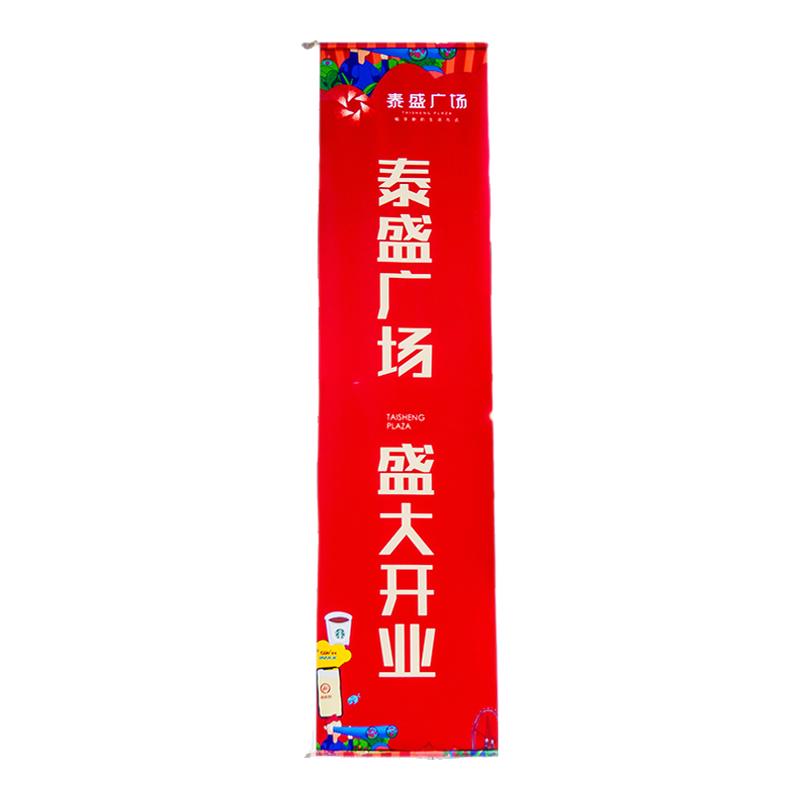 双喷布吊幔商场吊旗广告喷绘UV夹黑双面打印4s房地产开业吊旗制作