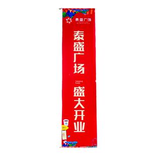 双喷布吊幔商场吊旗广告喷绘UV夹黑双面打印4s房地产开业吊旗制作