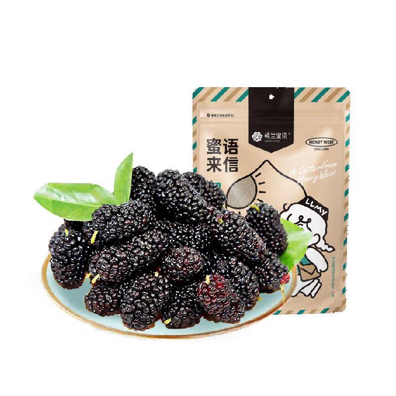 楼兰蜜语果干桑葚干新疆桑椹茶黑桑椹果非野生特级泡水泡茶泡酒