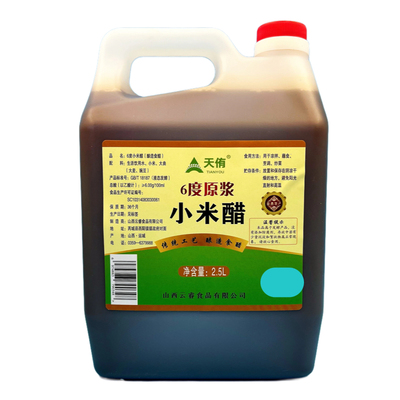 天侑小米醋6度原浆古法粮食酿造