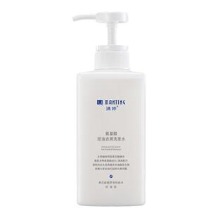 满婷氨基酸控油去屑洗发乳450ml控油去屑清洁洗发乳正品保证