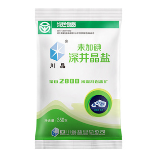 川晶 无碘盐350g*20袋未加碘 精制食用盐井盐无抗结剂食盐