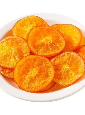 橙子干即食香橙片泡水果脯水果干