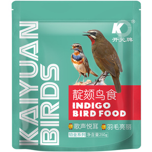 开元牌靛颏鸟食红靛颏鸟食饲料蓝红点颏红蓝灯饲料鸟料相思250g
