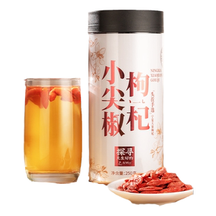 杞利元 红枸杞 小尖椒头茬手选巨果枸杞子500g大果枸杞泡茶泡水