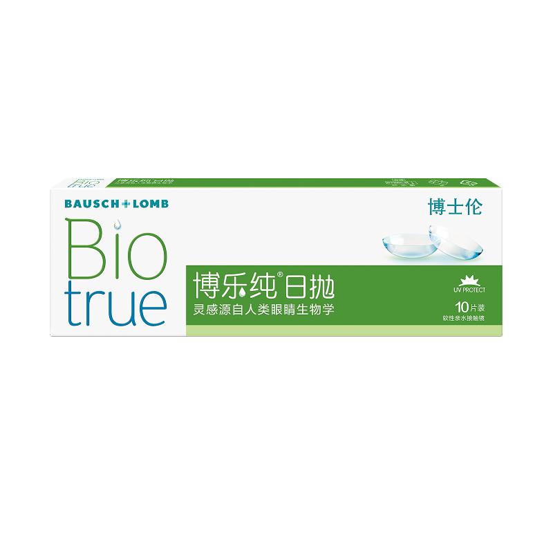 博士伦博乐纯高端水润进口透明隐形眼镜日抛官方旗舰正品高度近视