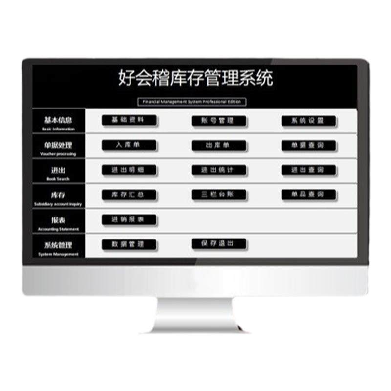 进销存excel进出入库管理软件采购销售单据打印仓库存系统计表格