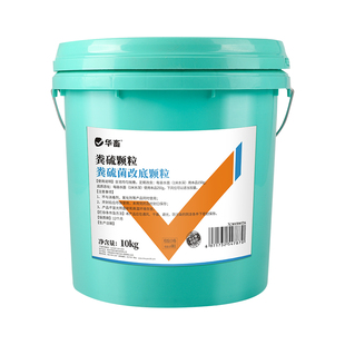 华畜粪硫菌水产养殖专用改底颗粒粪硫净鱼塘改底王生物底改净水剂