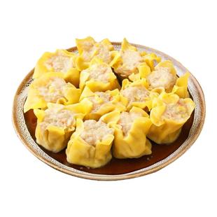 和兴猪肉干蒸约30 个广式早茶茶楼营养早餐港式烧麦速食早点面食