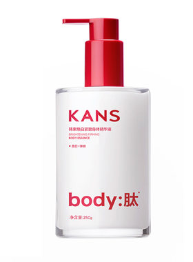 美白身体乳保湿补水滋润持久留香