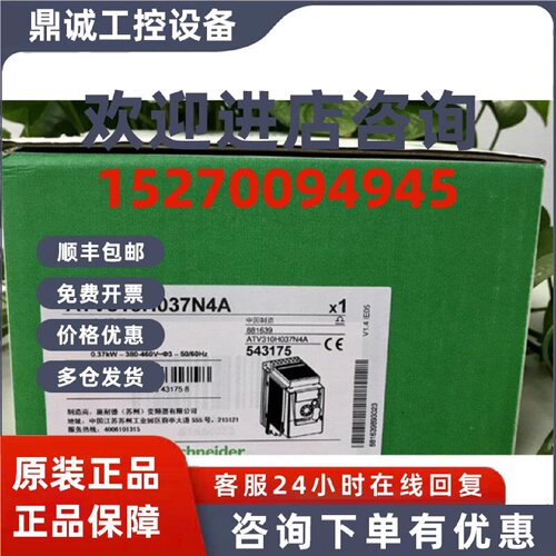 议价施耐德ATV310H037N4E/H075N4E/HU15N4E/HU22N4E/HU40N4E/HU75