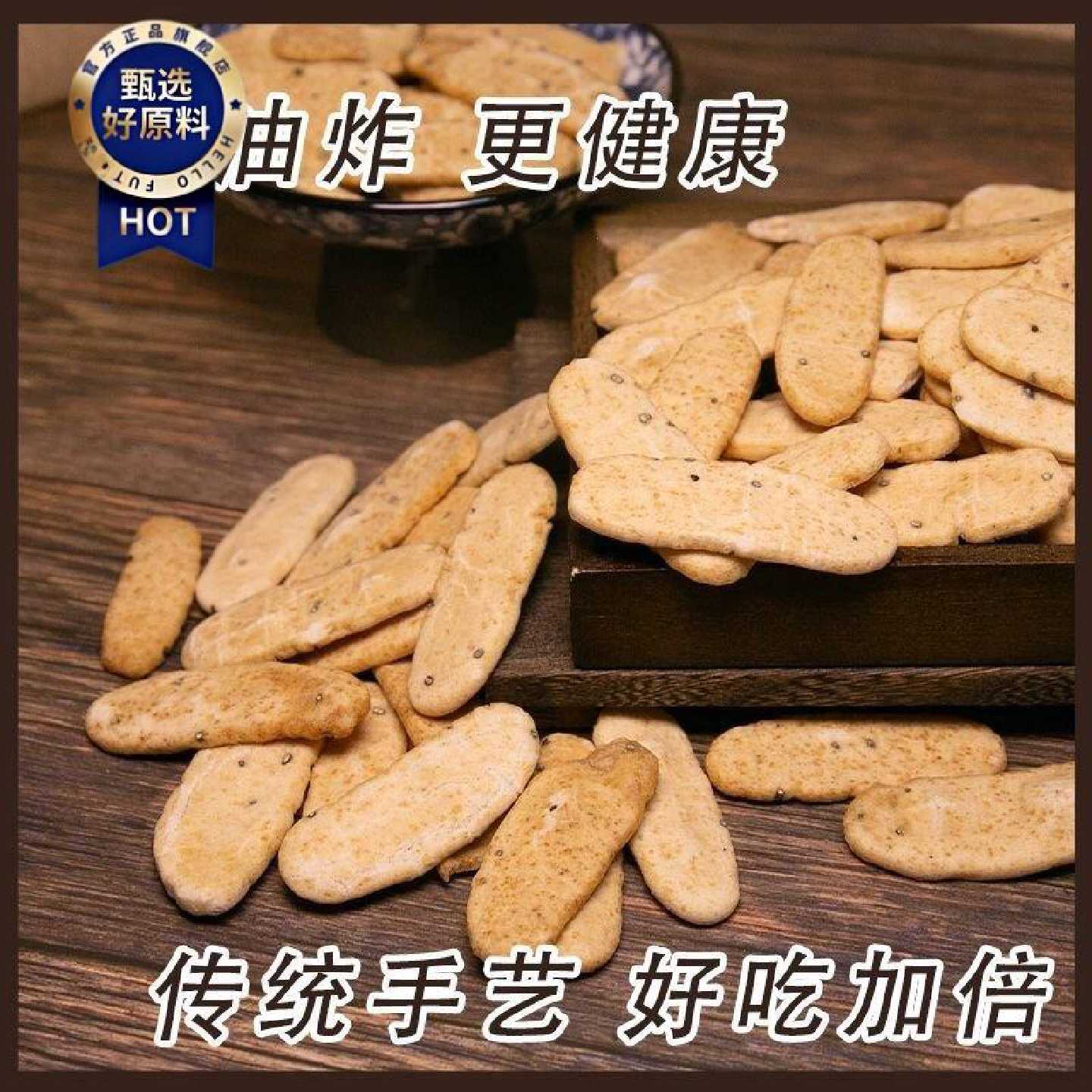 预小年特产零食新炒年糕片年糕条即食农家手工烤芝麻低脂