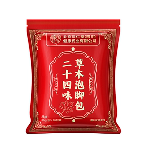 艾草叶中药泡脚药包去湿气排毒助睡眠正品官方旗舰店