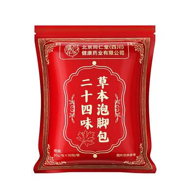 【全网热销10W+】祛湿排毒泡脚包