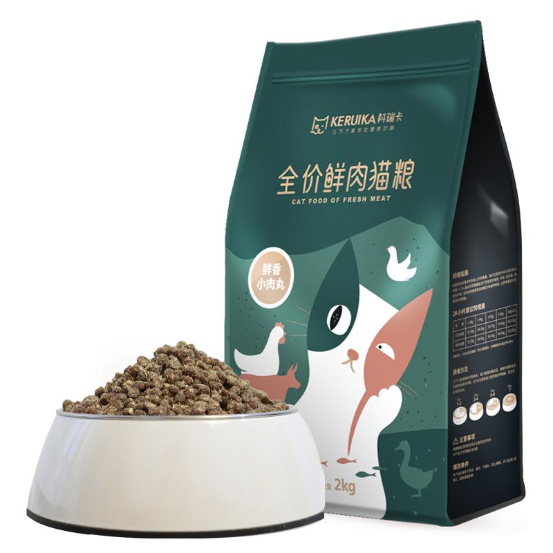 科瑞卡小肉丸高蛋白無(wú)谷鮮肉貓糧成貓幼貓全價(jià)營(yíng)養(yǎng)凍干益生菌主糧