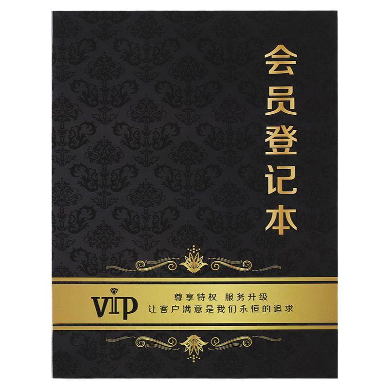 A4会员资料登记本服装店美发沙龙会所贵宾充值记录美甲工作室顾客档案本加厚美容院客户信息手册定制封面内页
